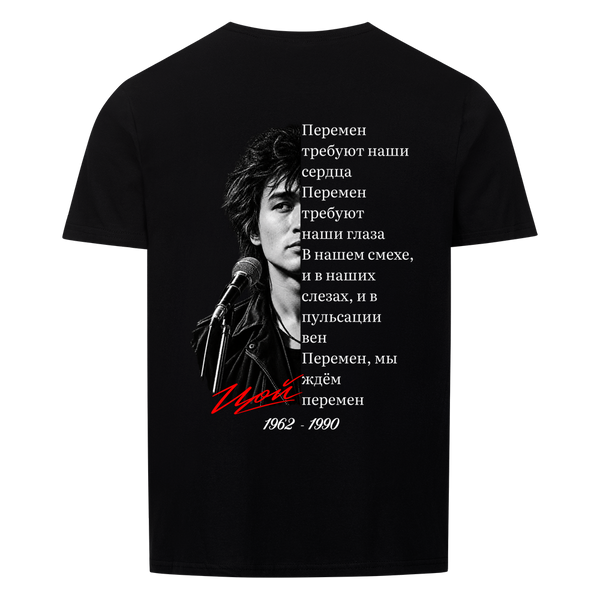 Coy Premium T-Shirt