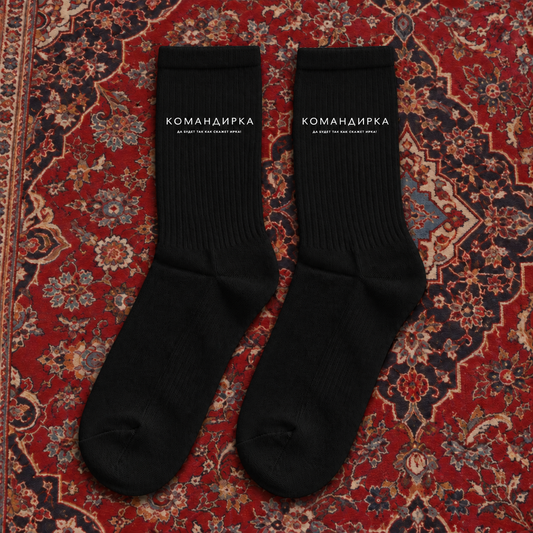 Irina Socken