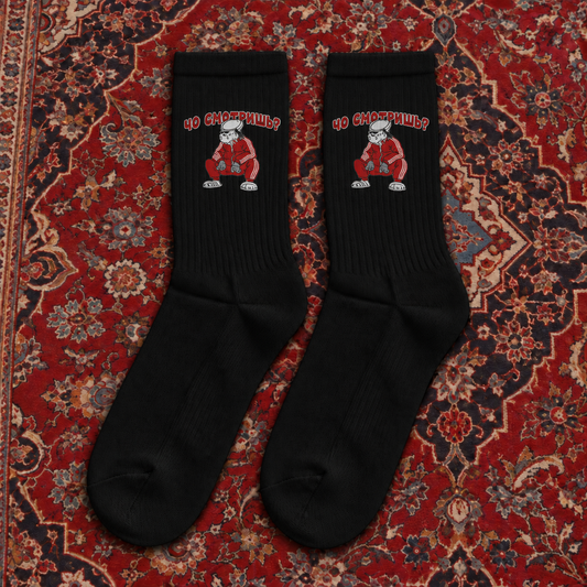 Was guckst du? Socken