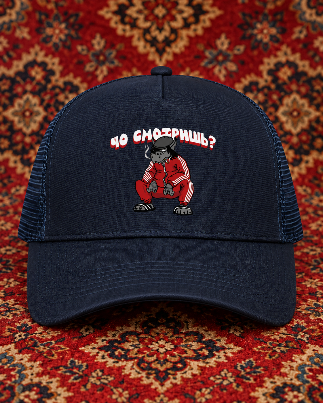Was guckst du? Trucker Cap