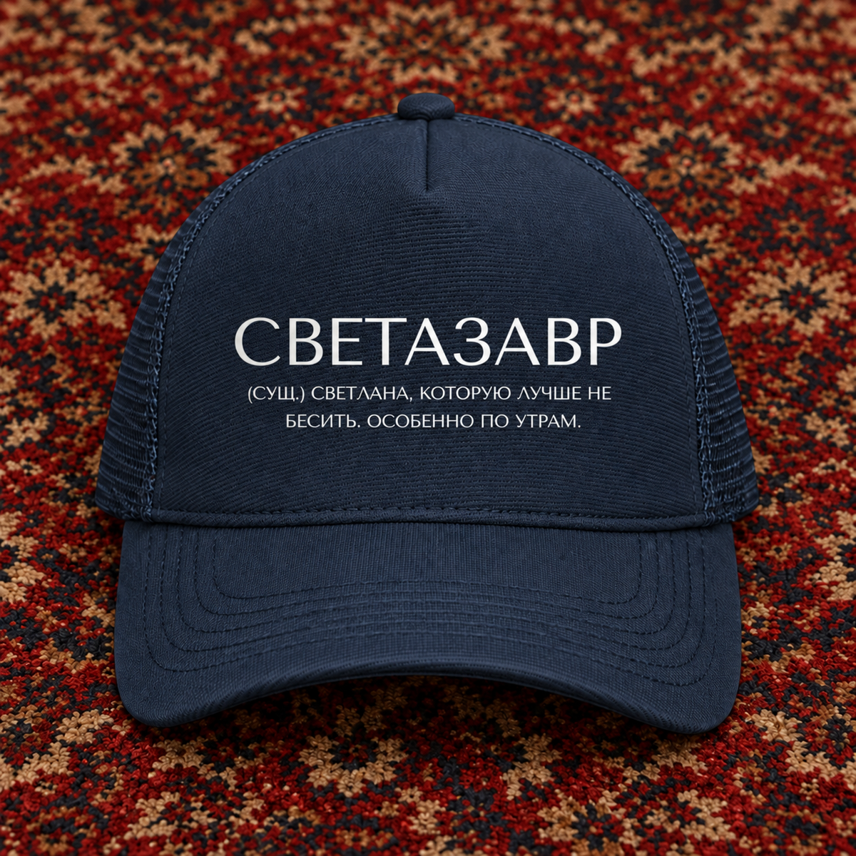 Svetlana Trucker Cap