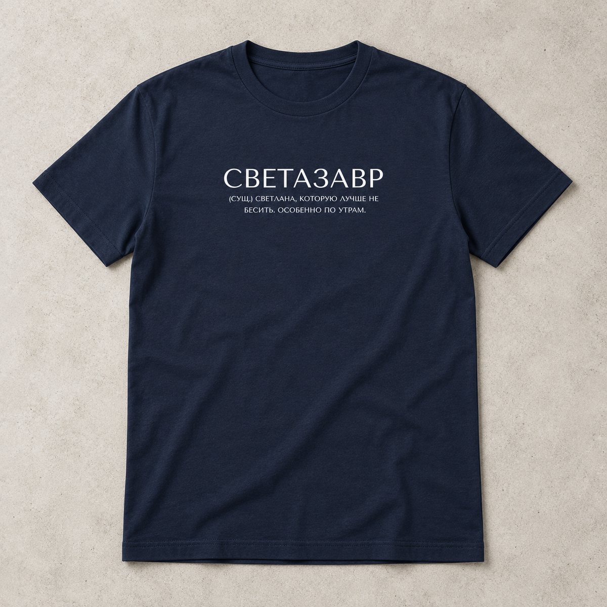 Svetlana Premium T-Shirt