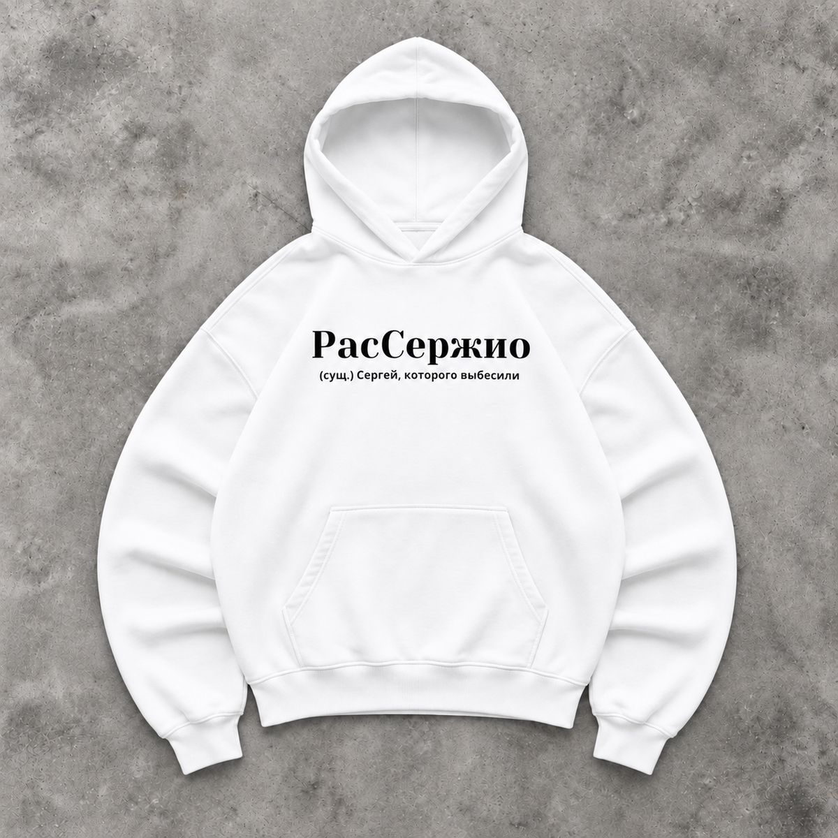 SERGEJ Oversized Hoodie
