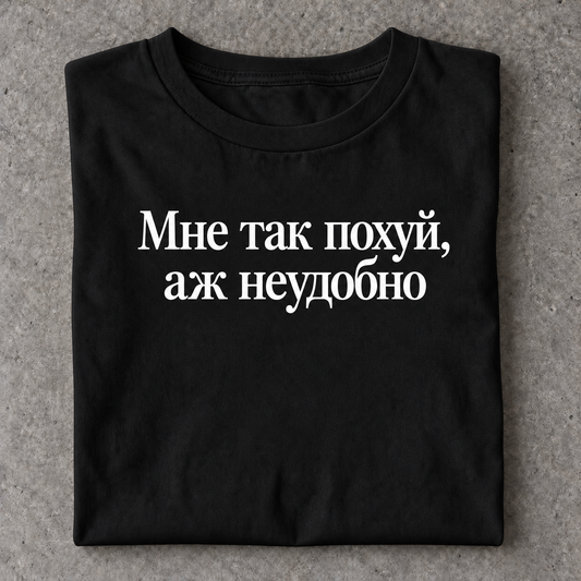 Slavikstyle ne-udobno-shirt – Schwarz – Mockup auf Beton
