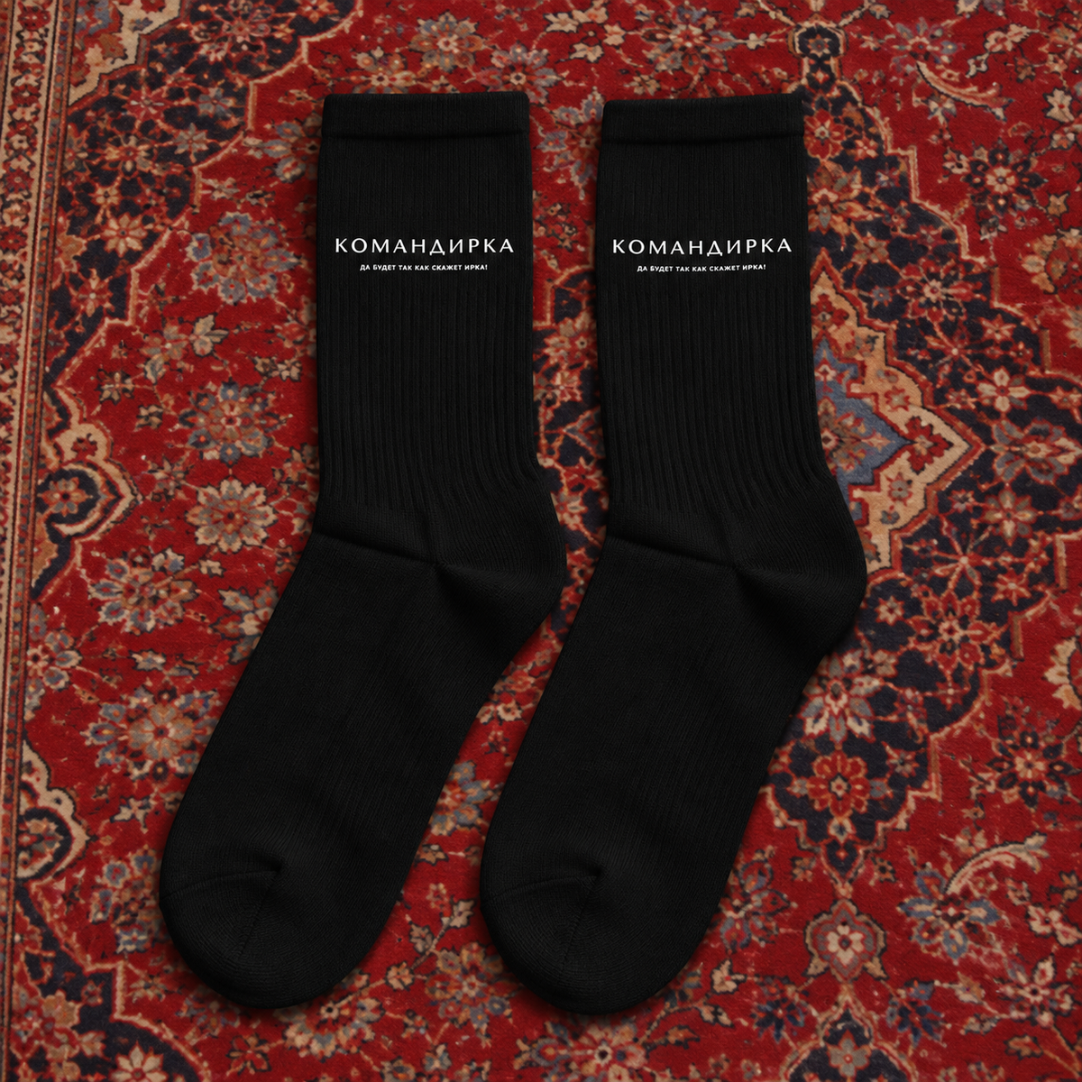 Irina Socken