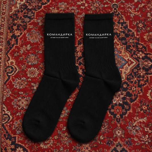 Irina Socken