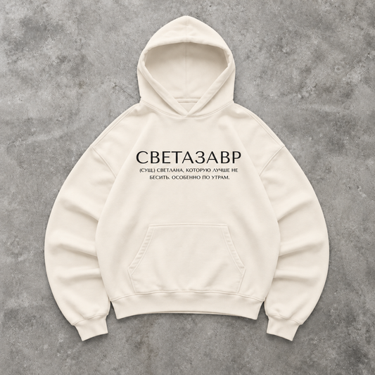 SVETLANA Oversized Hoodie