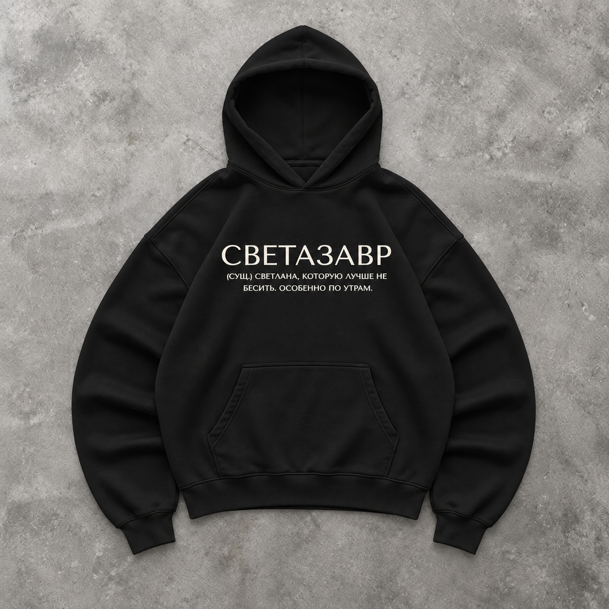 SVETLANA Oversized Hoodie