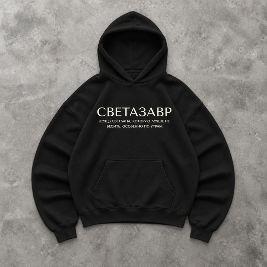 SVETLANA Oversized Hoodie