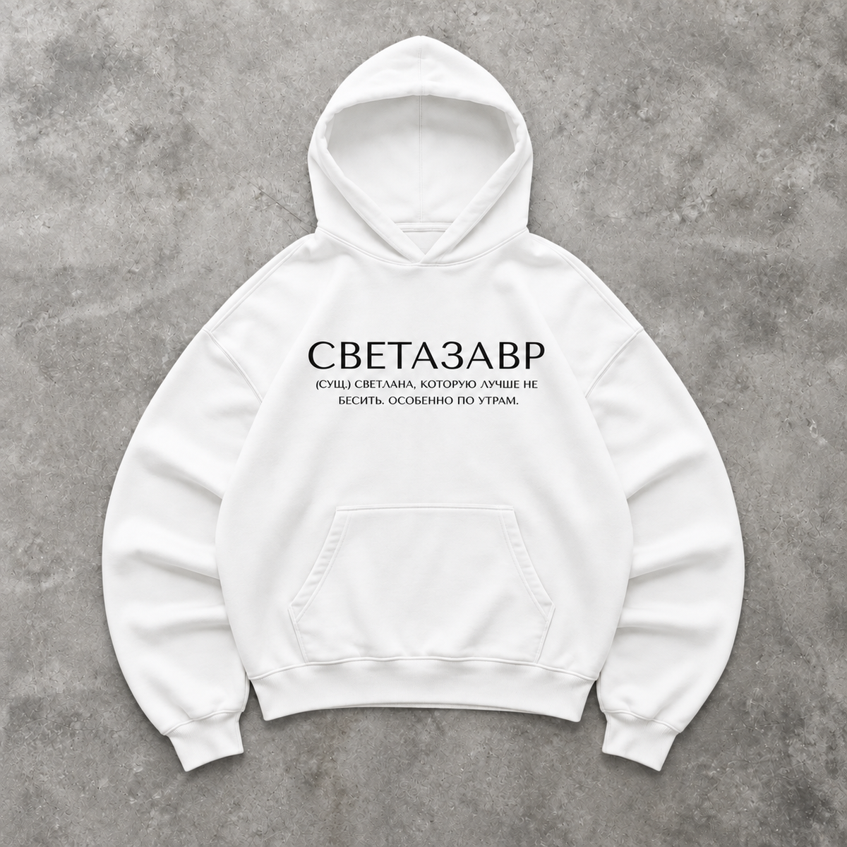 SVETLANA Oversized Hoodie