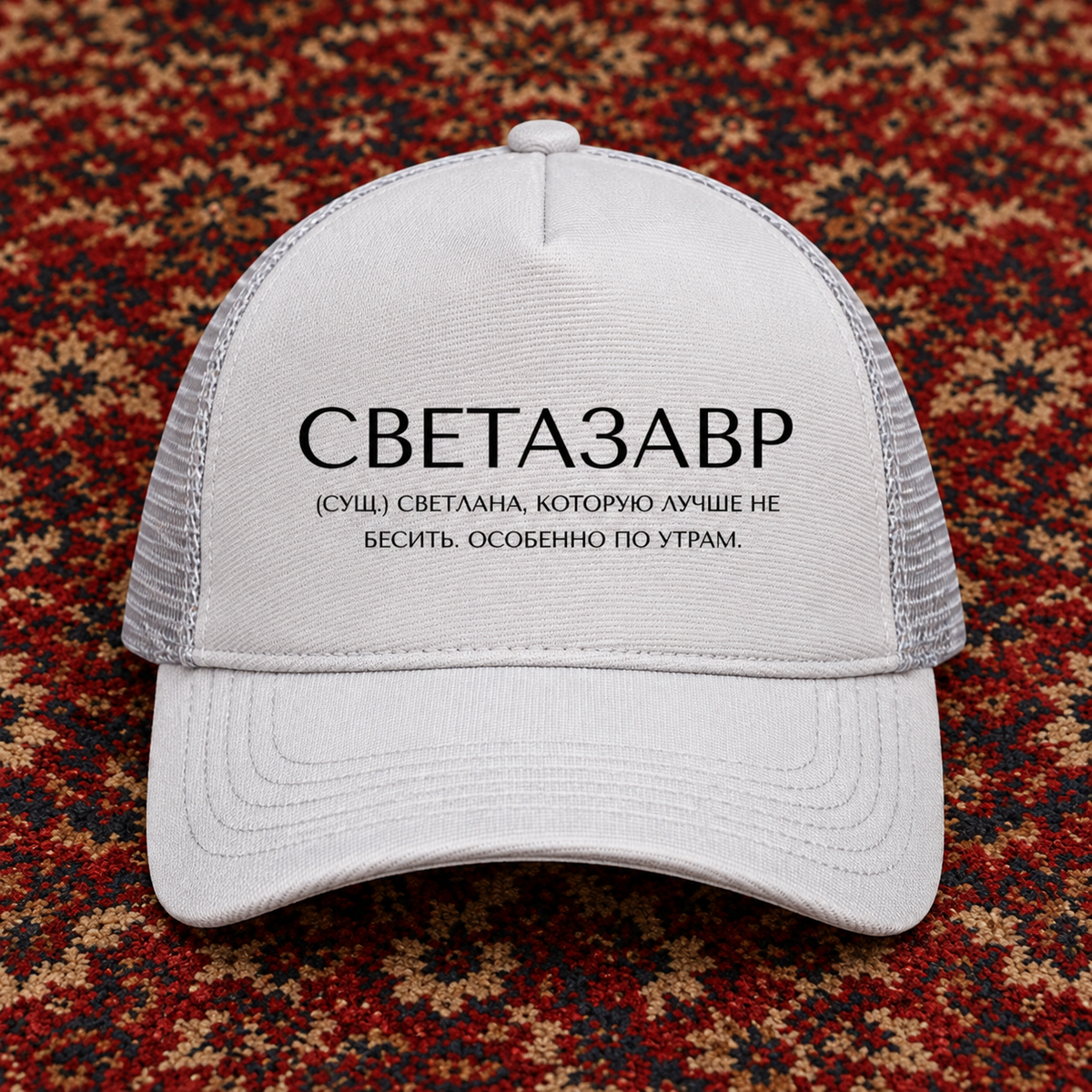 Svetlana Trucker Cap