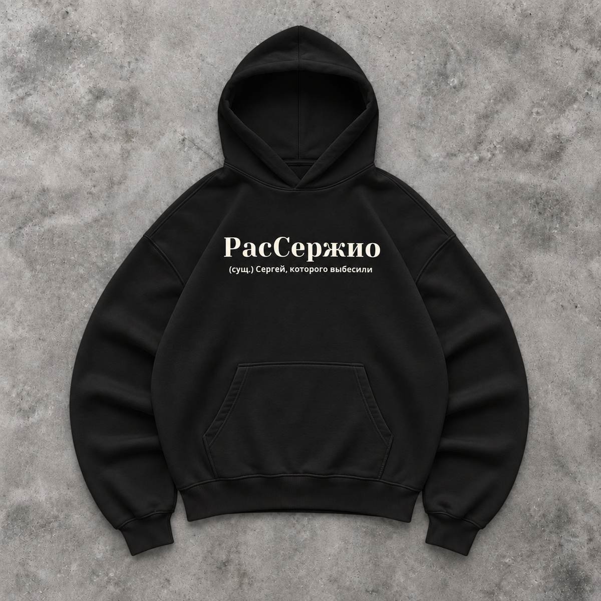 SERGEJ Oversized Hoodie