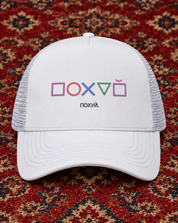 Pohui Trucker Cap