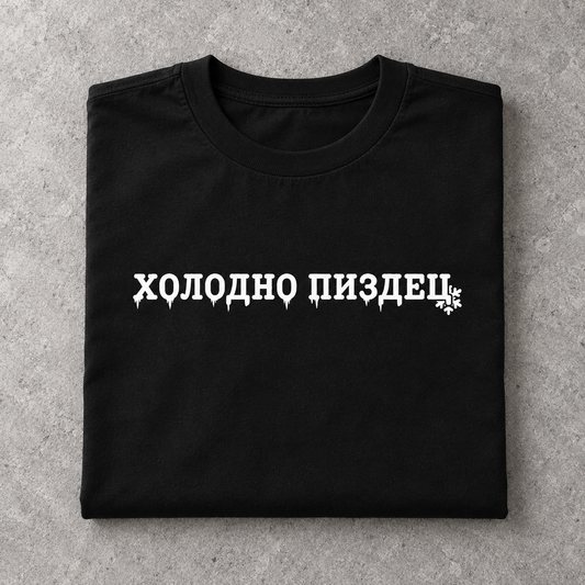 Holodno T-Shirt – Schwarz – Folded Flatlay