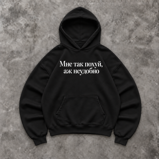 Slavikstyle ne-udobno-hoodie – Schwarz – Mockup auf Beton