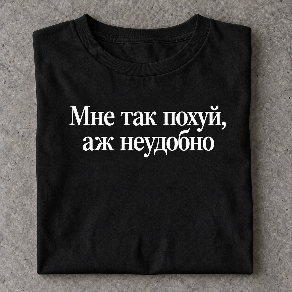 Slavikstyle ne-udobno-shirt – Schwarz – Mockup auf Beton