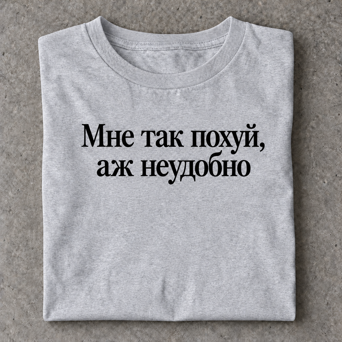 Slavikstyle ne-udobno-shirt – Sport Grey – Mockup auf Beton