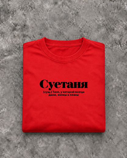 Image for color: rot | Tanja T-Shirt | Folded Mockup