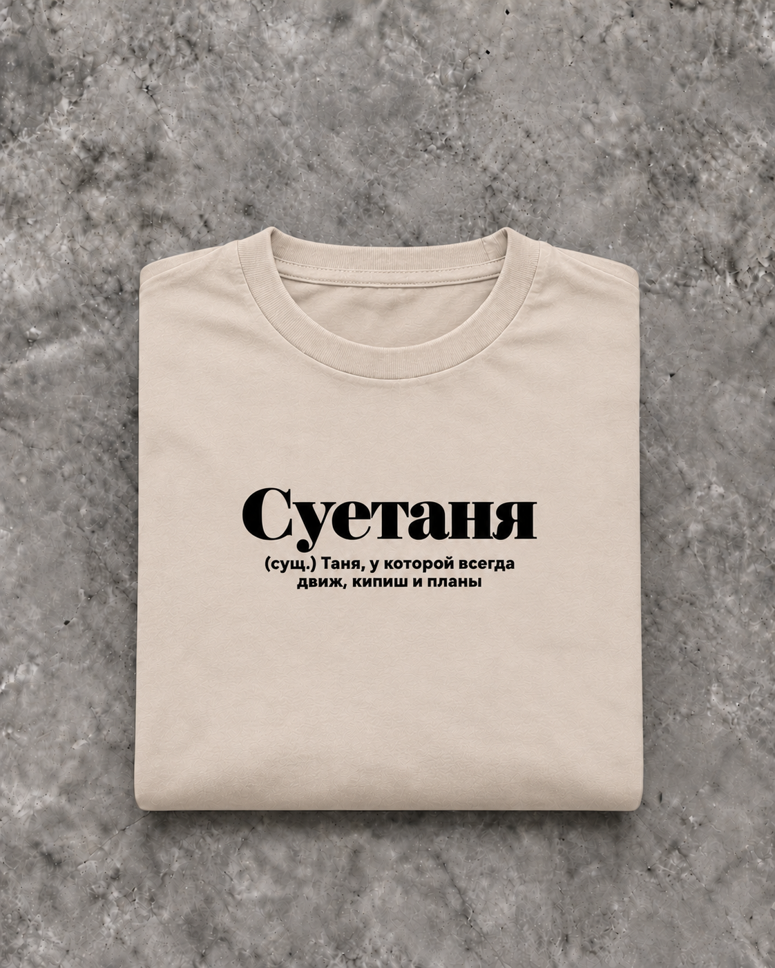 Image for color: sand | Tanja T-Shirt | Folded Mockup