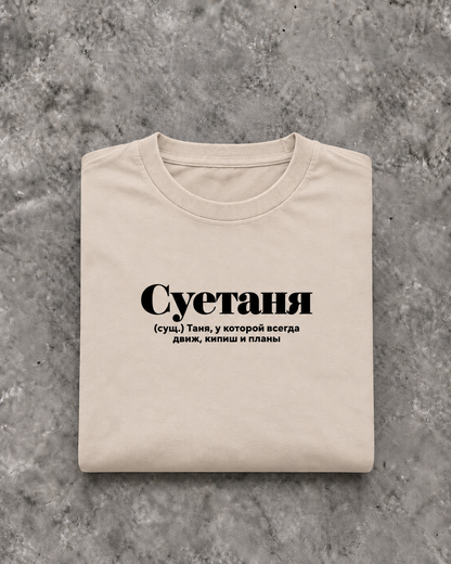Image for color: sand | Tanja T-Shirt | Folded Mockup