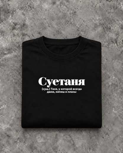 Image for color: schwarz | Tanja T-Shirt | Folded Mockup