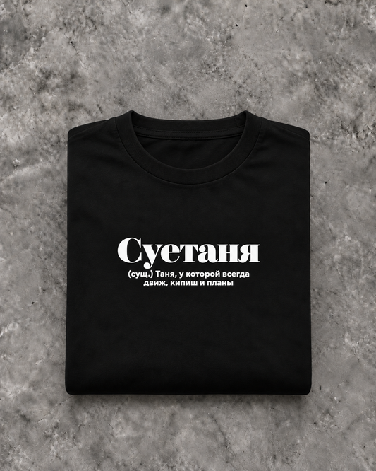 Image for color: schwarz | Tanja T-Shirt | Folded Mockup