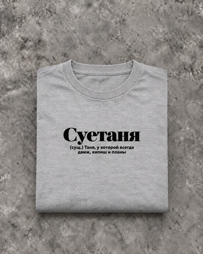 Image for color: sport grey | Tanja T-Shirt | Folded Mockup