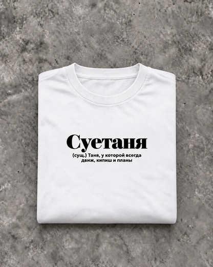 Image for color: weiß | Tanja T-Shirt | Folded Mockup